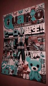 雑誌：2002 ＃172 クアント 特撮 ヒーロー 仮面ライダーとオートバイ 特集 他/オクパナ