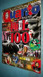 雑誌：2004 ＃182 クアント ガンダムバリエーション 飛行機 ミニカー 特集 他/オクパナ