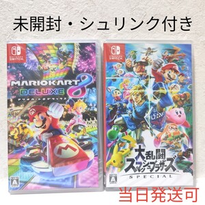 【2本セット】 マリオカート8 デラックス 大乱闘スマッシュブラザーズ SPECIAL