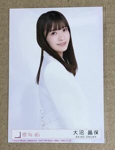 送料込み 櫻坂46 Nobody’s fault 封入生写真 大沼晶保 チュウ