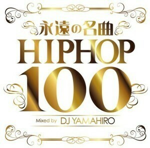 即決 DJ YAMAHIRO / 永遠の名曲 HIP HOP 100 2枚組MIXCD★MURO KIYO KOMORI KENTA MINOYAMA CELORY KOCO DEV LARGE SEIJI (ク7)