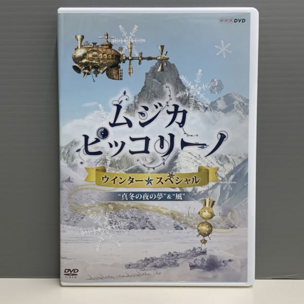 ムジカピッコリーノ ビジュアル図鑑 elc.or.jp