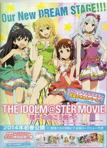 THE IDOLM@STERアイドルマスターMOVIE 輝きの向こう側へ！非売品