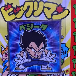 【送料63円】同梱可 ドラゴンボールマン超 ビックリマンシール バラ売り/ 鳥山明 ドラゴンボール sh-02 ベジータ a