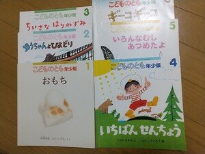 絵本セット 年少 キッズ 幼稚園 読み聞かせ 13冊セット まとめ売り