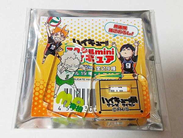 【送料無料】青根高伸 アクリルminiフィギュア ハイキュー!!展 ゲンガ タイカン アクリルスタンド ジャンプショップ 原作 原画 フェア