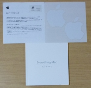 7133 Apple 説明書 MacBookPro 15inch Early2011 Corei7 2GHz付属 Everything Mac 白りんごシール付き MacOSX 10.6 SnowLeopard マニュアル