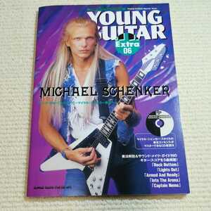 ヤングギター エクストラ 06 マイケルシェンカー奏法 MICHAEL SCHENKER CD付
