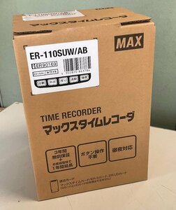 【RKGT1】1円～MAX マックス タイムレコーダー ER-110SUW/AB 新品剥がれり