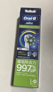 【RKGN5】1円～ブラウン/替えブラシ/EB50RB-4/新品