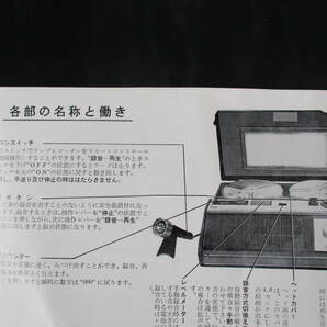 【即決あり】【取扱説明書のみ】ビクター テープレコーダー TR-561 / 【空リール】オープンリール 日本製 昭和レトロ 当時物 オーディオの画像6