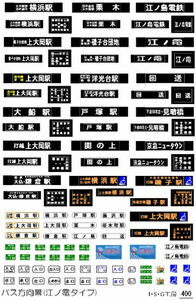 バス方向幕ステッカー(江ノ電タイプ)【Nサイズ・バスコレなどに】