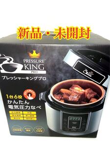 ショップジャパン プレッシャーキングプロ 新品