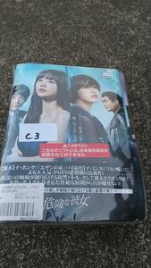 危険な女 全31巻 DVD レンタル版 中古 韓流 日本語吹替えなし コ・ミンス C3