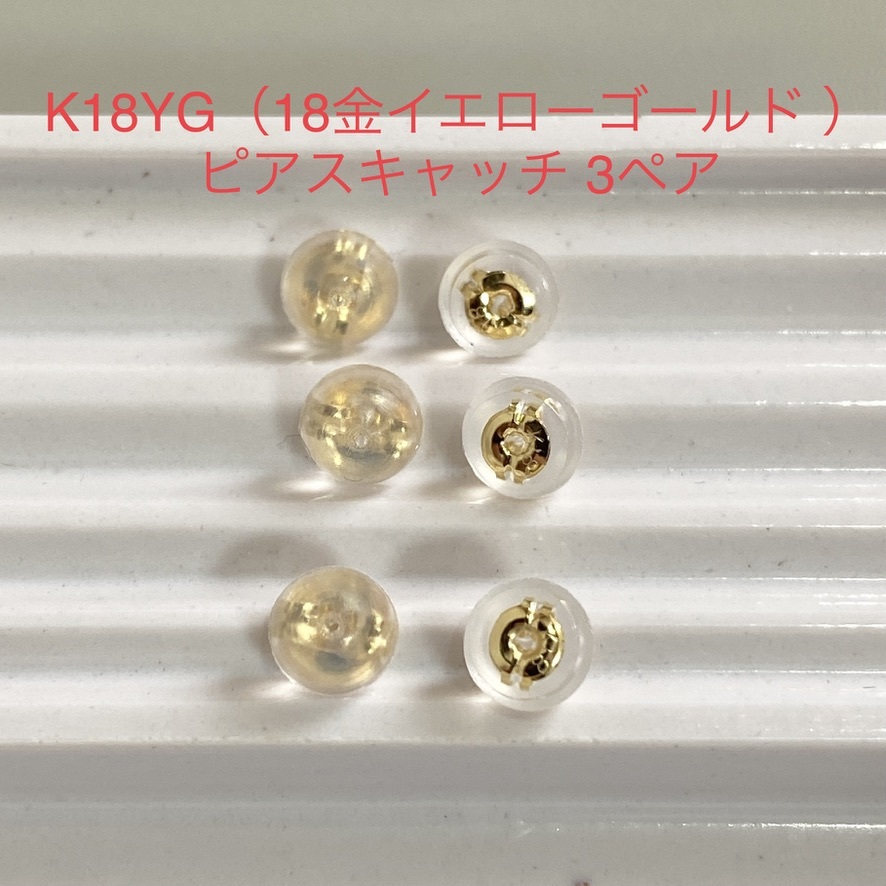 つや消しデザインがおしゃれなピアス K18YGイエローゴールド 腕時計