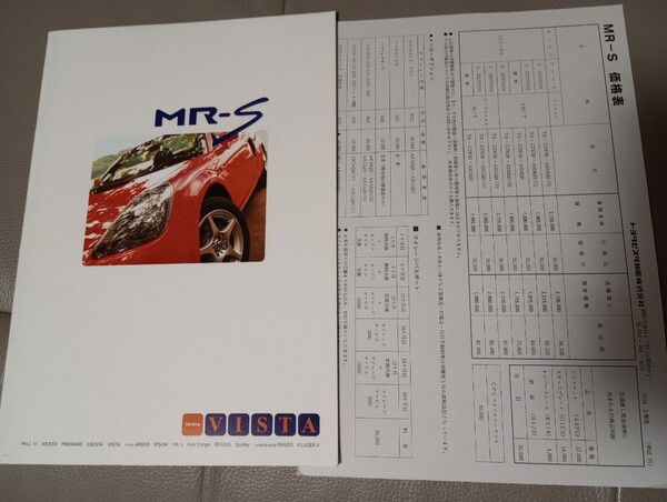2001年 トヨタ MR-S カタログ