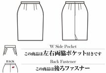 【新品】en joie_5号スカート（グレー）51050/アンジョア/かわいいOL制服/おしゃれ事務服/オールシーズン_画像4