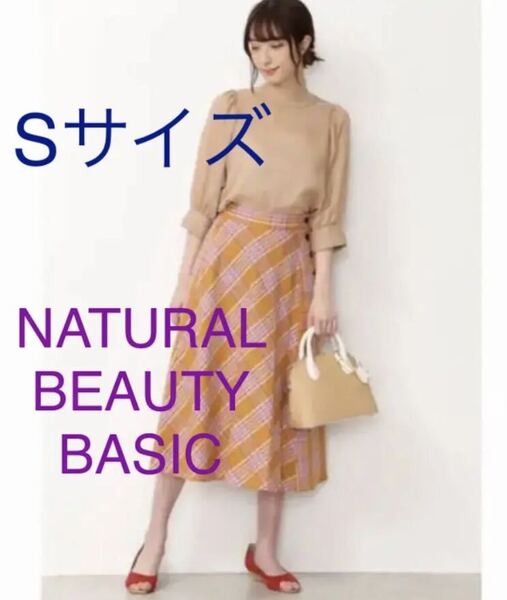 新品未使用NATURAL BEAUTY BASIC麻混チェックスカート!オレンジ