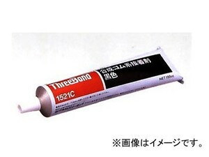 モータークラフト スリーボンド 合成ゴム系接着剤(TB1521C) 150ml K150 W0 314S