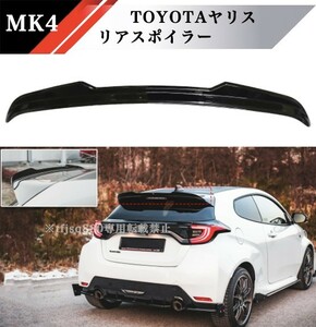 【新品】TOYOTA ヤリス リアスポイラー ウイング 検 エアロ YARIS GR GRMN TOMS MK4