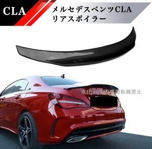 【新品】メルセデスベンツ CLA C117 クリアブラック リア スポイラー CLA45 AMG 2013-2019 ベンツ　Mercedes