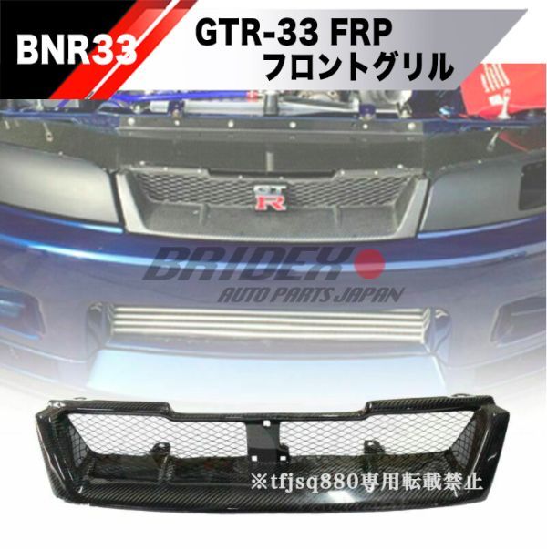 s13 nismo グリル 本物 東京正規取扱店 growthcenter.icontinental.edu.pe