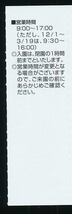 ●東武ワールドスクウェア1,000円割引券1枚★2022/6/30迄有効★在庫9枚有_画像2