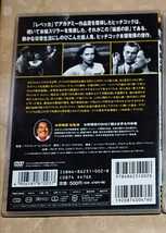 220150●中古DVD●疑惑の影●1942年●テレサ・ライト ジョセフ・コットン●アルフレッド・ヒッチコック監督●薄型ケース_画像2