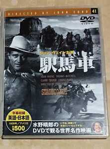 220155●中古DVD●駅馬車●1939年●ジョン・ウェイン主演 ジョン・フォード監督●薄型ケース