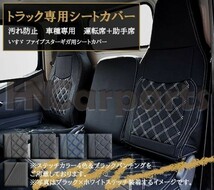 いすゞ ファイブスターギガ シートカバー 車種専用 ギガ内装パーツ トラック用 シート保護 汚れ防止 運転席+助手席セット レッドステッチ_画像1