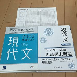 高校 共通テスト 現代文 対策 問題集