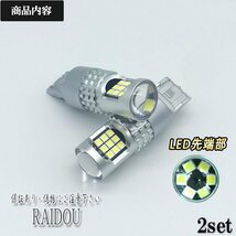 マツダ CX-7 H18.12-H21.8 ER3P バックランプ T20 LED 6000k 24連 ホワイト シングル/ピンチ部違い 車検対応_画像2