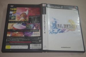 ▲PS2　ファイナルファンタジーⅩ