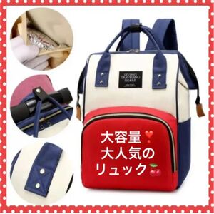 大人気!通勤通学 多機能 マザーズリュック ママ 保温 大容量 出産準備