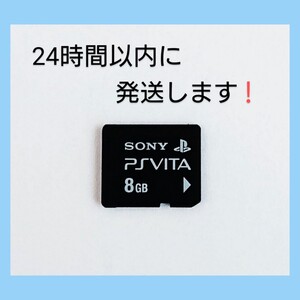 PSVitaメモリーカード8GB