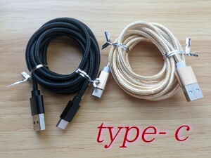 USB Type-C ケーブル２ｍ