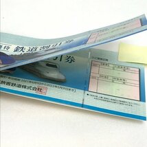 JR西日本 ◆ 株主優待 ◆ 〇 鉄道割引券 2枚 有効期限:2021年6月1日から2022年5月31日まで 株主優待券 /feABC3_画像2
