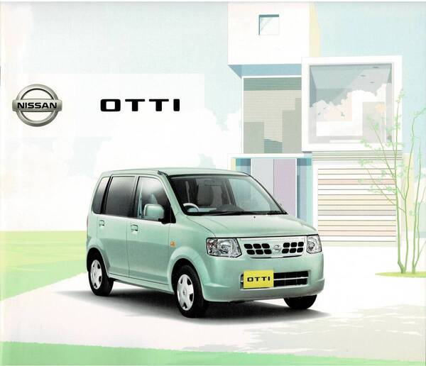 ● 日産 オッティ カタログ+OP 2012年7月 OTTI ●