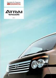 DAIHATSU　アトレー　ワゴン　カタログ+OP　2011年12月　■