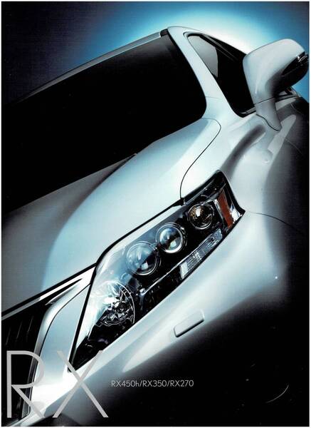 ● レクサス RX カタログ+OP 2010年8月