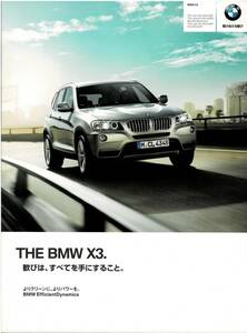 * BMW X3 catalog 2012 year 9 month *