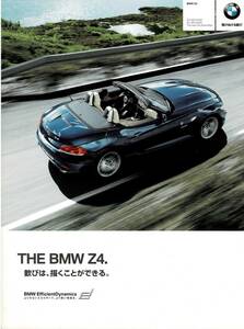 ●●　BMW　Z4　カタログ　2010年4月