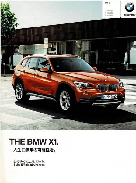 ● BMW X1 カタログ 2013年4月