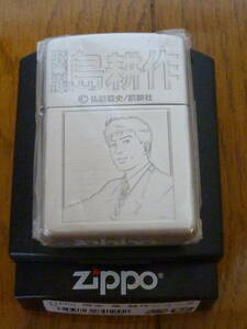 ZIPPO【取締役　島耕作】弘兼憲史 講談社★未使用★