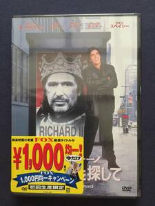 【未開封】セル　DVD『リチャードを探して』アレック・ボールドウィン　アル・パチーノ　ウィノナ・ライダー　ケビン・スペイシー