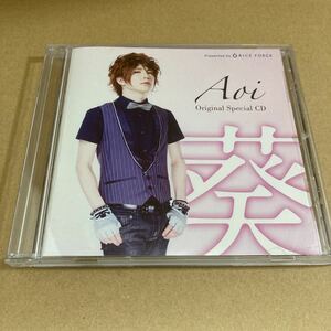 非売品CD 葵「Aoi Original Special CD 声/涙リフレイン」ヴィジュアル系 VISUAL KEI 彩冷える 葵&涼平 incl. メガマソ 葵-168-