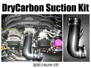 HKS ドライカーボンサクションキット WRX-STi VAB 70026-AF001