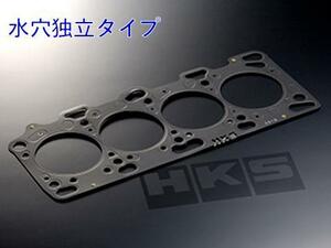 HKS ストッパー水穴独立タイプヘッドガスケットキット(1.6mm) スカイライン GT-R RB26DETT 23009-AN009