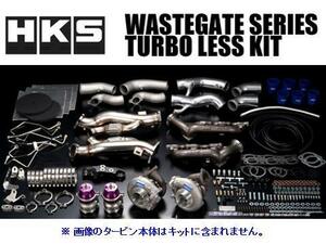 HKS ウエストゲートシリーズ ターボレスキット(GTII7867/GTII8267用) GT-R R35 14020-AN008