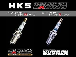 HKS スーパーファイアーレーシングプラグ Mシリーズ M40i (NGK8番相当) 50003-M40i